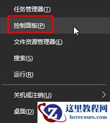 Windows10电脑插入耳机/麦克风听不见声音如何解决