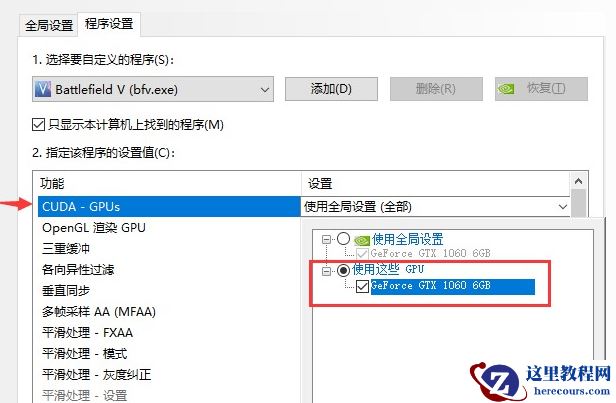 Win10玩战地5一直卡屏卡顿怎么办？战地5卡顿掉帧的解决办法