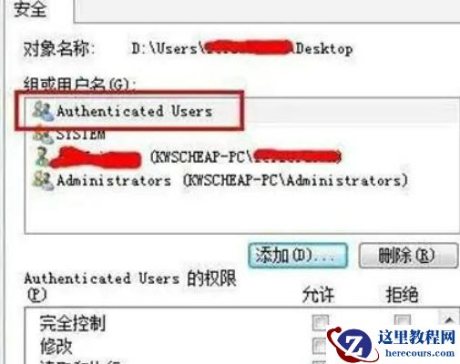 win10文件小黄锁怎么取消？win10文件出现小黄锁问题解析