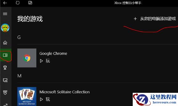 win10录屏只能录游戏怎么回事?win10只能录屏游戏解决方法