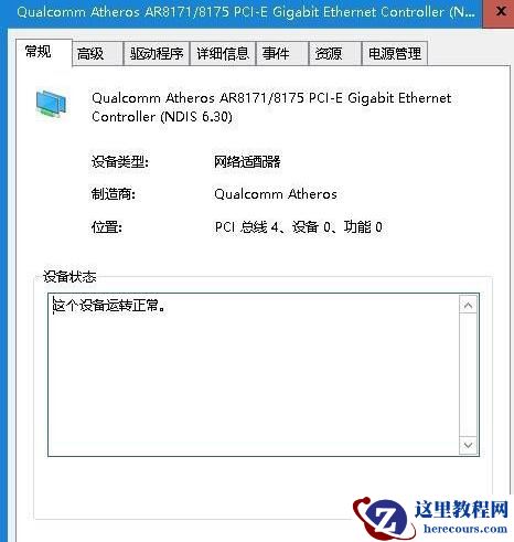 Win10电脑的MAC地址怎么修改？Win10电脑的MAC地址修改方法