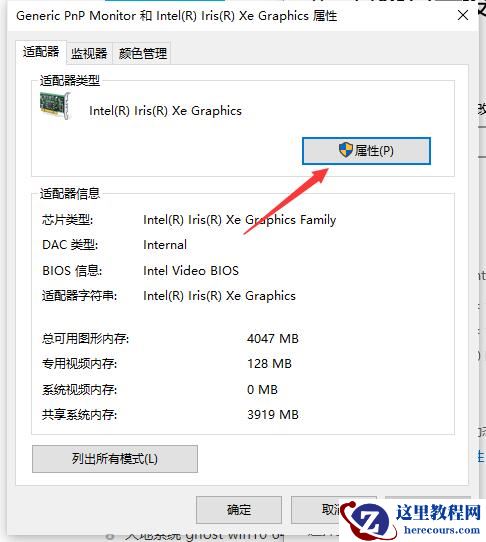 分享win10 系统分辨率被锁定了的解决方法