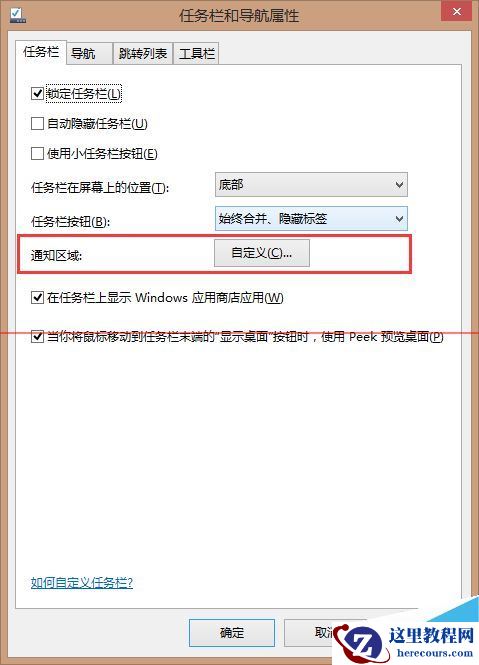 电脑怎样去除任务栏获取windows10图标?
