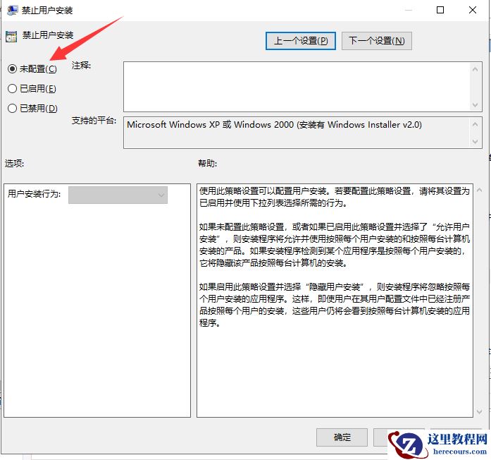 win101903安装不了应用软件程序是什么原因