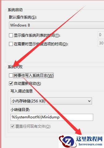 如何解决win10系统的日志文件过大的问题?