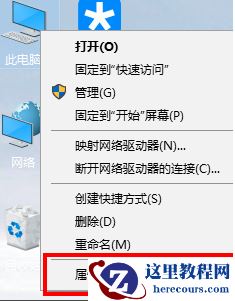 Win10与Win7组建局域网的方法教程