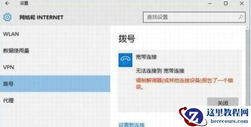 Win10以太网一会断一会连是怎么回事?
