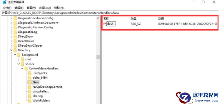 Win10新建文件夹被禁用怎么办?Win10新建文件夹被禁用恢复方法