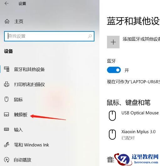 联想笔记本触摸板怎么关闭和开启？