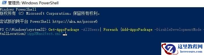 win10预装Office卸载后如何恢复？win10重装Office操作方法