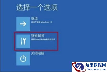 win10系统自动更新后无法进入系统怎么办？