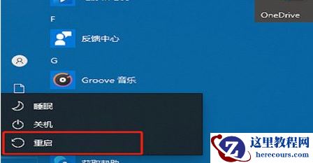 win10按f8进不了高级选项怎么办?按f8进不了高级选项解决方法