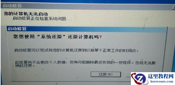 Win10如何恢复上一次正确启动配置?Win10恢复到最后一次正确配置