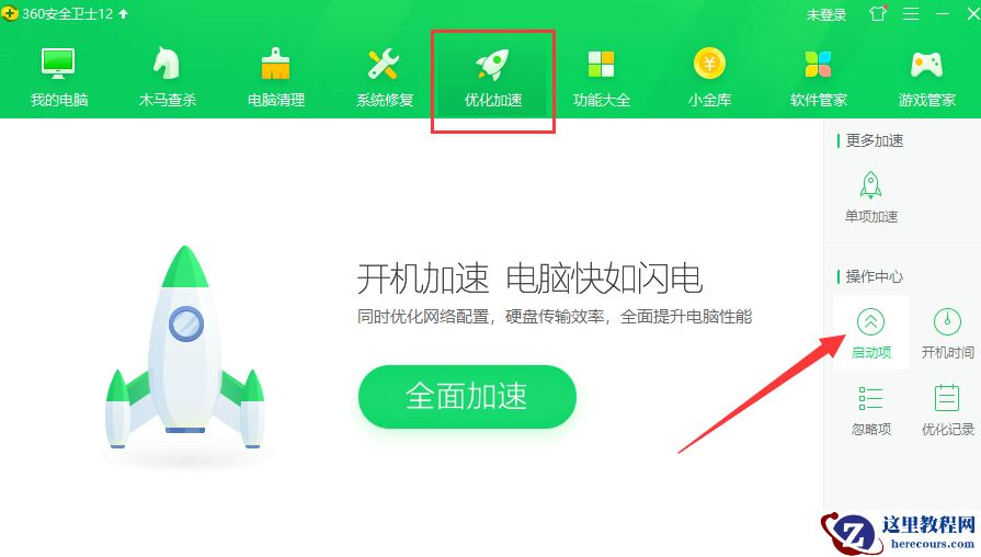 win10电脑启动项如何设置