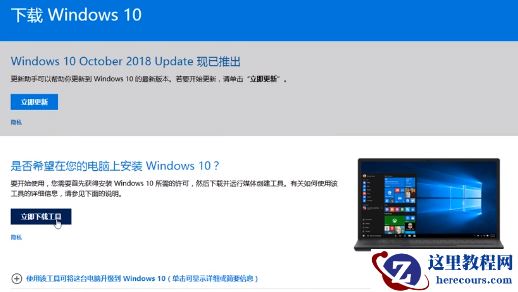 U盘如何安装原版win10系统？U盘安装原版win10系统教程