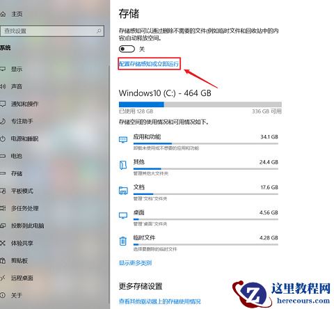 C盘空间莫名其妙变小怎么办？C盘空间不足的解决办法