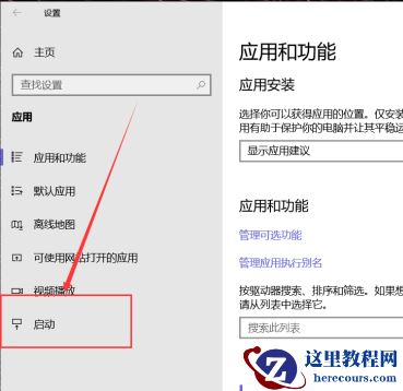 Win10怎么关闭电脑软件开机自启？