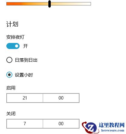 如何开启Win10的护眼模式？Win10的护眼模式开启步骤