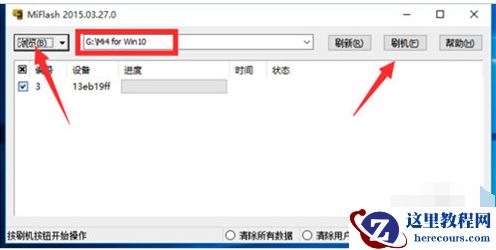 小米4 win10,小编告诉你小米4刷win10