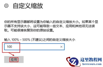 win10截图屏幕就自动缩小怎么办