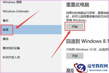 win10重置此电脑后果_win10重置此电脑会怎么样