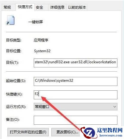 Win10纯净版系统快速关屏怎么设置？Win10纯净版系统快速关屏设置方法