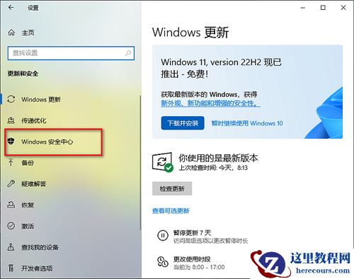 win10定期扫描病毒功能怎么打开？