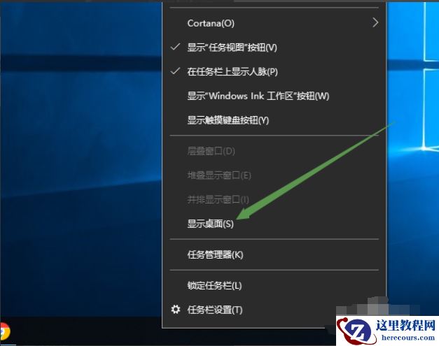 win10使用教程