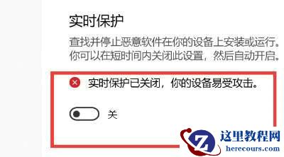 win10避免自动删除程序文件(疑似病毒)的方法