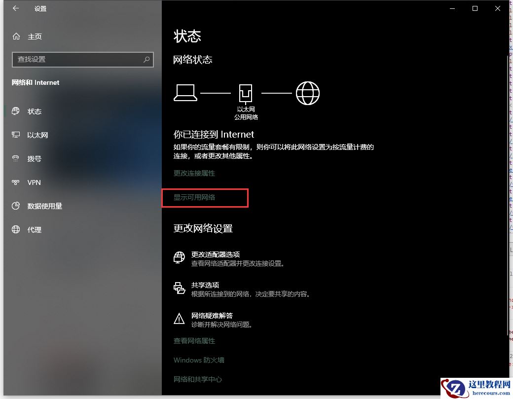 笔记本电脑怎么连wifi的符号不见了