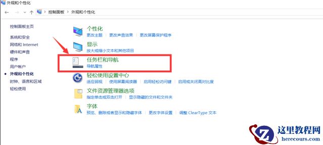 win10任务栏怎么还原到下面?win10任务栏怎么恢复默认方法