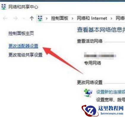win10连接无线连接出现黄色感叹号怎么办