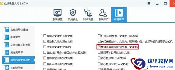 Win10系统打开组策略提示“命名空间已被定义”怎么解决？
