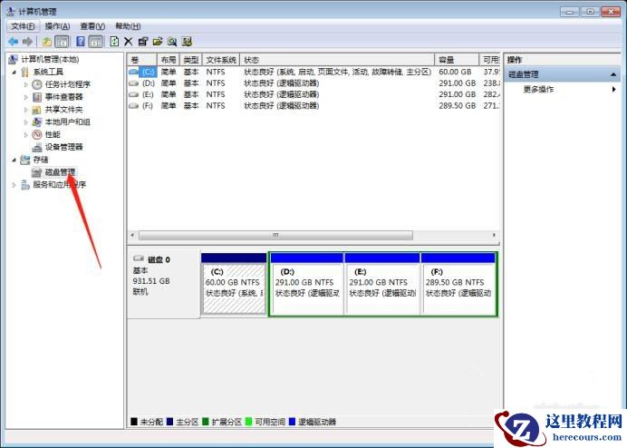 C盘扩展卷选项是灰的怎么办？C盘扩展卷是灰色解决办法
