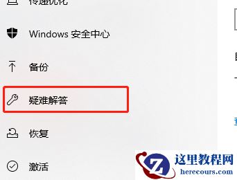 Win10无法登录微软账号错误代码0x80190001怎么办？