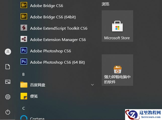 Win10右下角天气怎么关？Win10任务栏天气关闭教程来了！