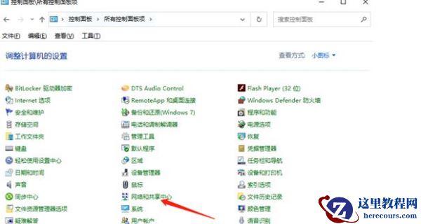 win10登录微软账号一直转圈怎么回事?