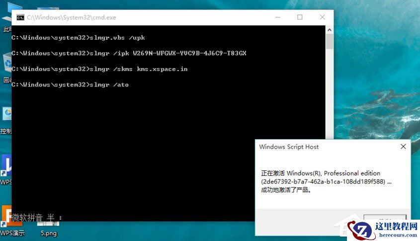 Win10 10240专业版激活教程