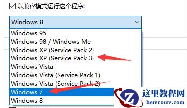 win10为什么玩不了老游戏?win10玩不了老游戏的三种解决方法