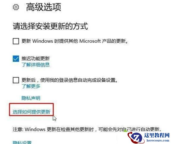 WIin10 Delivery Optimization占网速？delivery optimization禁用方法