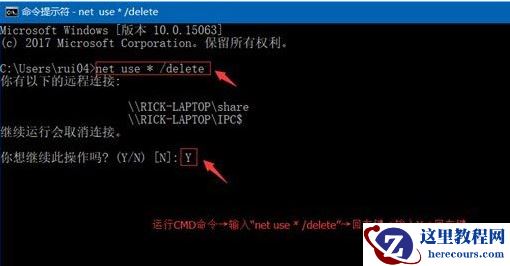 Win10访问局域网电脑需要用户名和密码怎么解决?