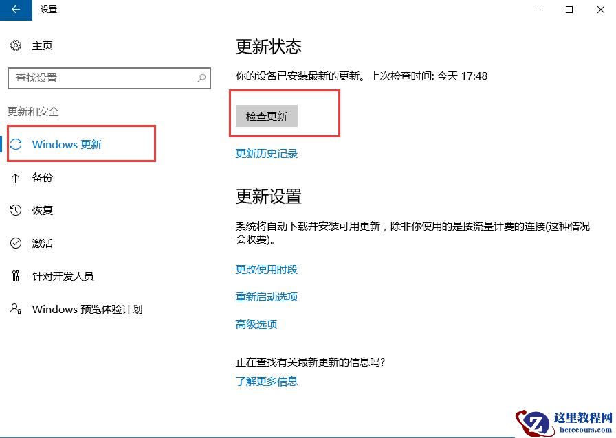 win10应用商店闪退怎么办？win10应用商店闪退详细解决教程？
