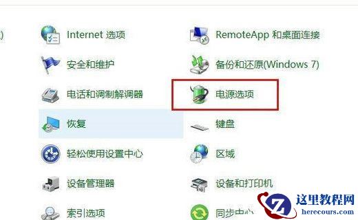win10自动关机命令不生效怎么办？