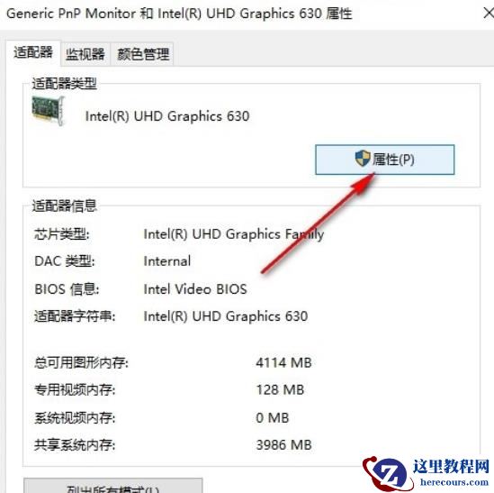 windows10如何卸载显卡驱动？Win10卸载显卡驱动程序怎么卸载方法