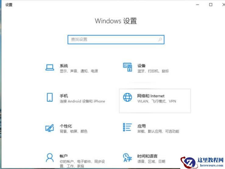 win10怎么建立局域网共享？win10建立局域网共享的方法