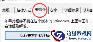 win10运行红警2闪退怎么办？win10红色警戒闪退解决方法