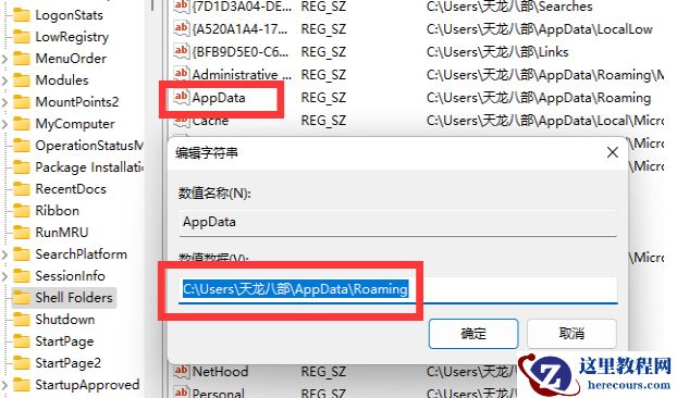 appdata文件夹可以移到d盘吗？appdata文件夹移动到d盘操作方法