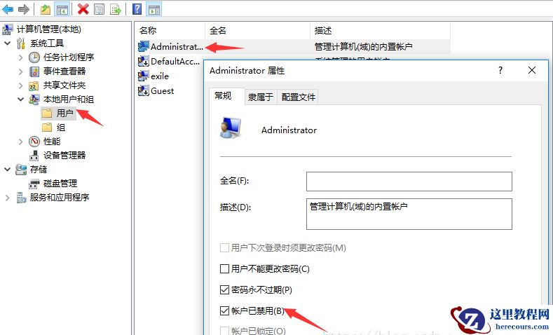 win10系统c盘C:Users后面的用户名怎么更改