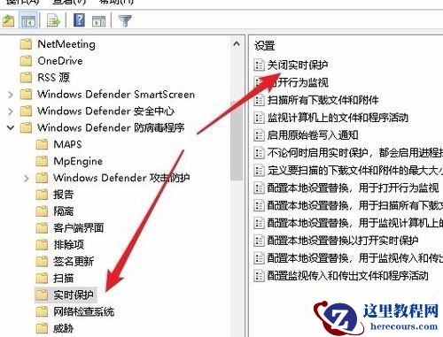 Win10防火墙实时保护按钮是灰色怎么办？Win10防火墙实时保护按钮是灰色的解决方法
