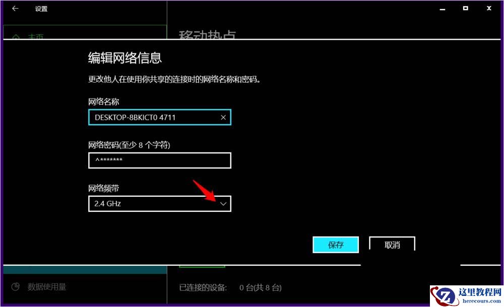 Win10 5G WiFi移动热点怎么开?Win10开启5G WiFi热点全攻略